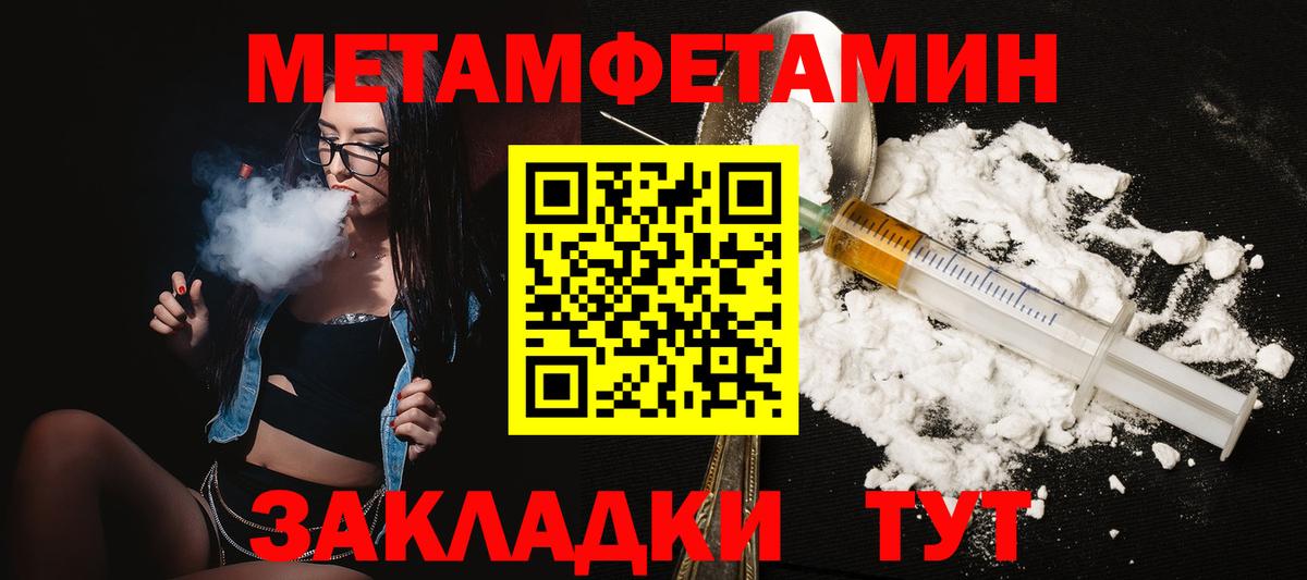 АМФЕТАМИН 97% Северобайкальск