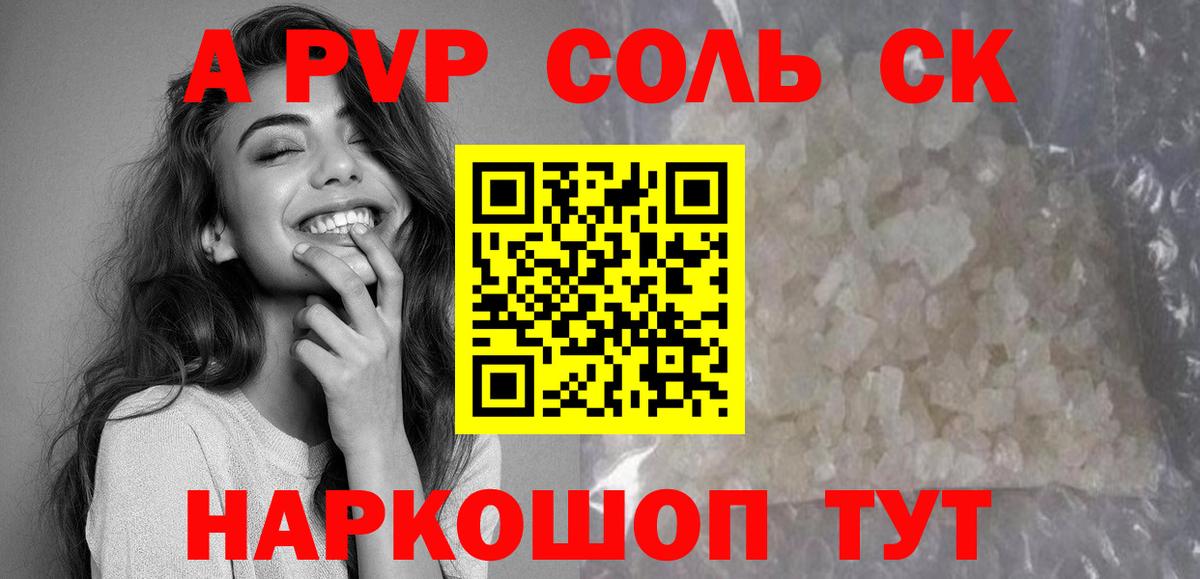 Alpha-PVP кристаллы  Alpha-PVP Crystall  А ПВП  Северобайкальск  Alpha PVP кристаллы  Вход с VPN 