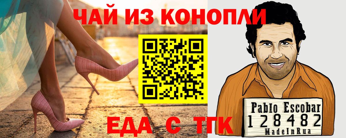 Северобайкальск  Cannafood марихуана  Вход с VPN 