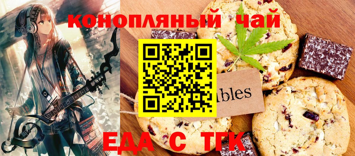 Cannafood конопля Северобайкальск