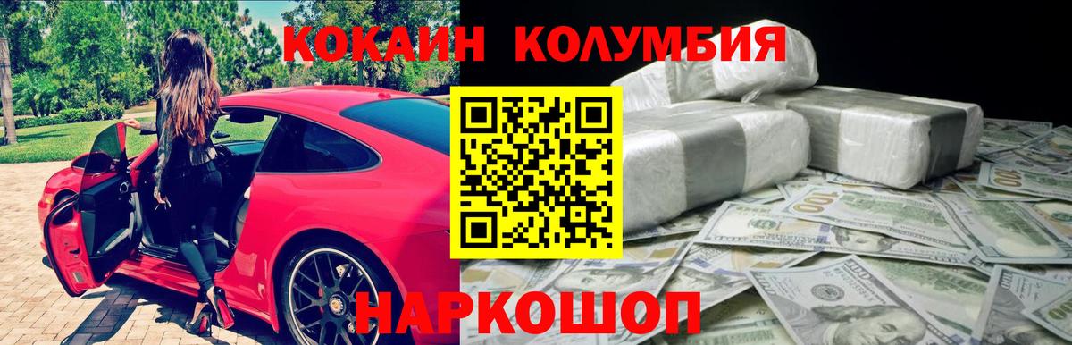 Cocaine Перу  КОКАИН  COCAIN 97%  Северобайкальск  Вход с VPN 