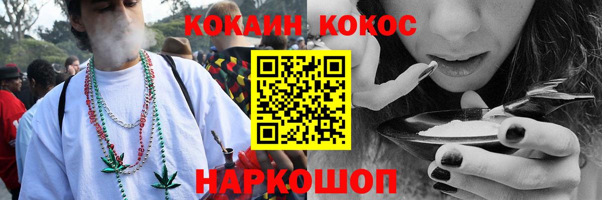COCAIN 97% Северобайкальск