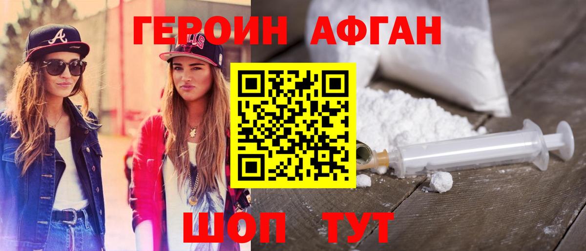 Северобайкальск  Героин хмурый  ГЕРОИН  Вход с VPN 