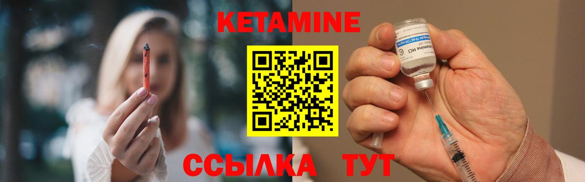 КЕТАМИН ketamine  Вход с VPN  Кетамин ketamine  Северобайкальск 