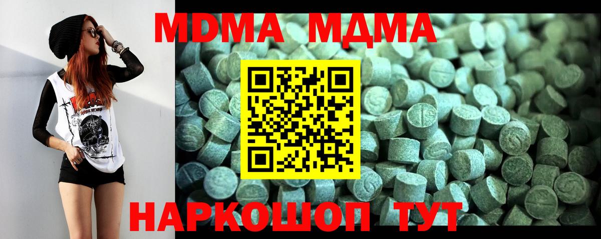MDMA VHQ Северобайкальск