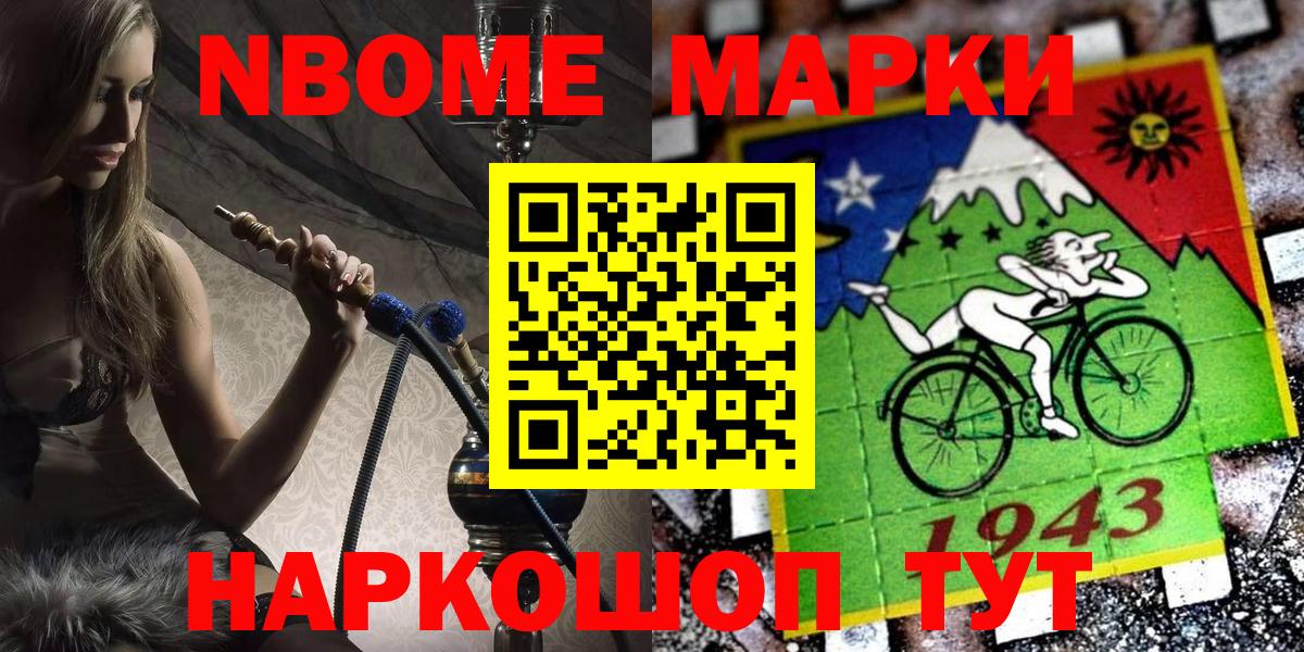 Марки 25I-NBOMe 1,8мг  Марки 25I-NBOMe 1,8мг  Северобайкальск  Вход с VPN 